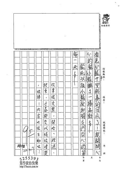 102W3402王于晏 (3)