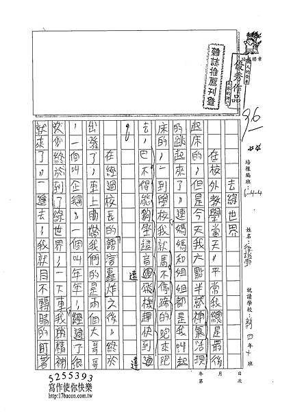 102W4402徐竣霆 (1)