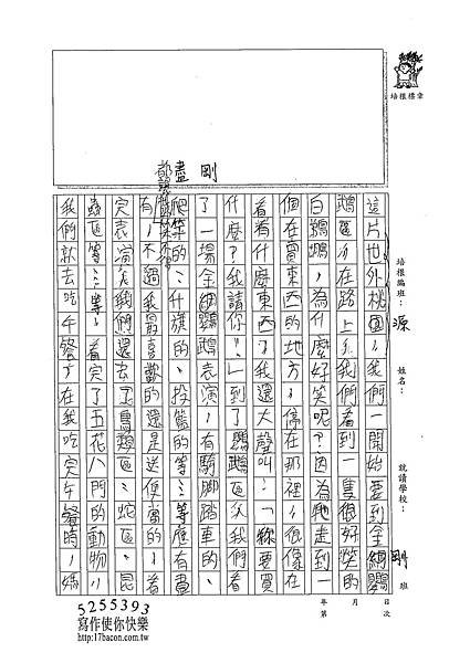 102W4402徐竣霆 (2)