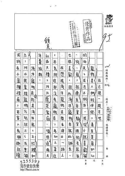 102W5402胡庭緯 (1)