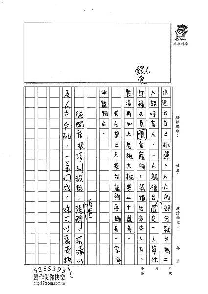 102W5402胡庭緯 (2)