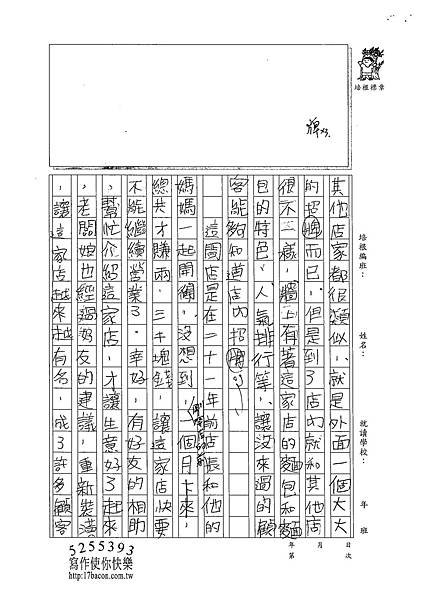 102W5402江韋翰 (2)