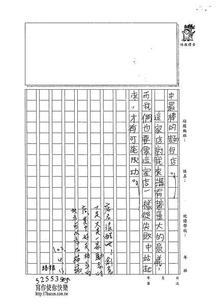 102W5402江韋翰 (3)