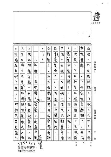 102W5402蔡佩珈 (2)