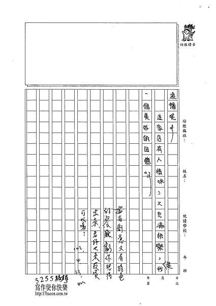 102W5402蔡佩珈 (3)