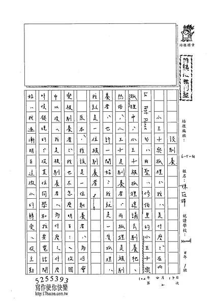 102WG402陳冠樺 (1)