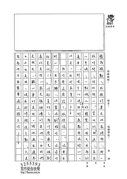 102WG402陳冠樺 (2)