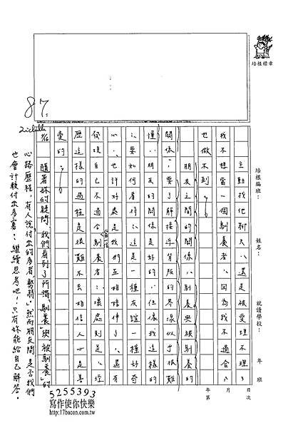 102WG402陳冠樺 (3)