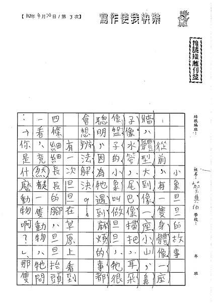 102W3403蔡典伯 (1)