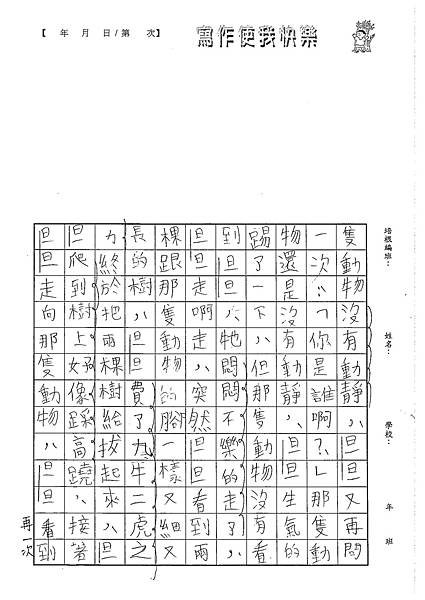 102W3403蔡典伯 (2)