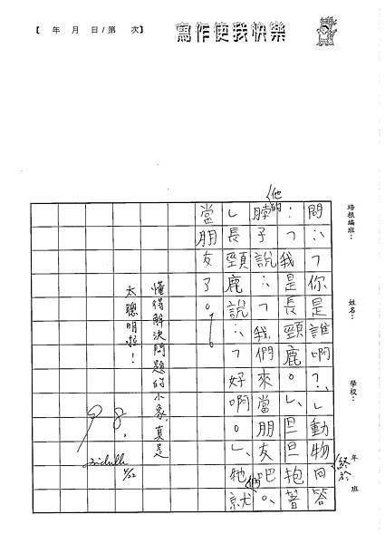 102W3403蔡典伯 (3)