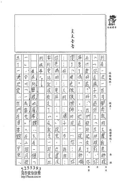 102W6404朱恩嫻 (2)