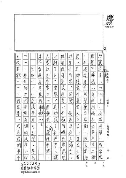 102W6404朱恩嫻 (3)