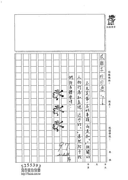 102W6404朱恩嫻 (4)