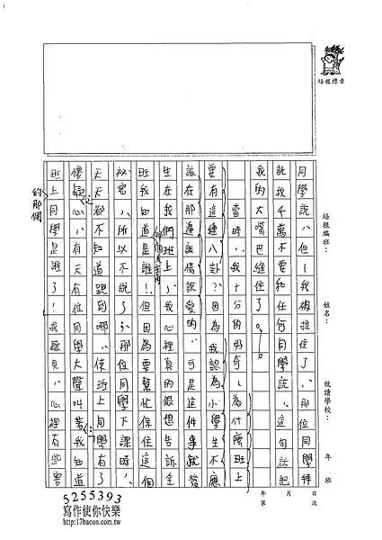 102W6404郭珍綾 (2)