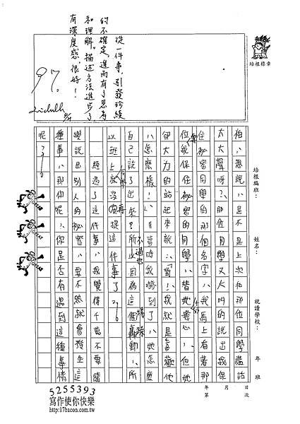 102W6404郭珍綾 (3)