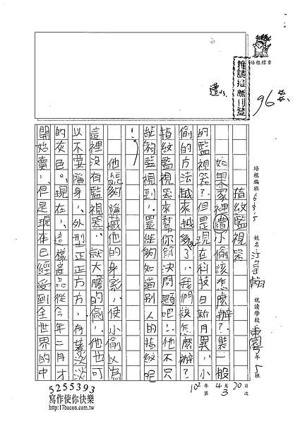 102W5403江韋翰 (1)