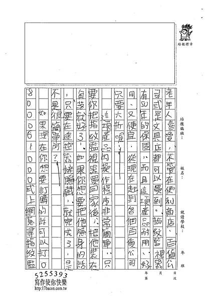 102W5403江韋翰 (2)