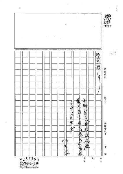 102W5403江韋翰 (3)