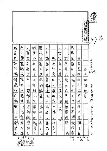 102W5403李宣誼 (1)