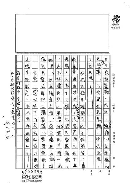 102W5403李宣誼 (2)