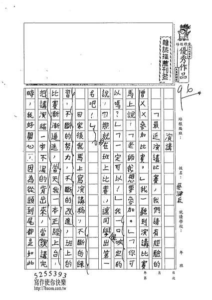 102W6404蔡湕辰 (1)