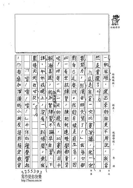 102W6404蔡湕辰 (2)