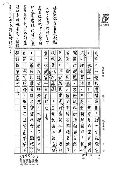 102W6404蔡湕辰 (3)