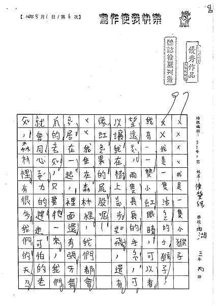 102WB406陳瑩修 (1)