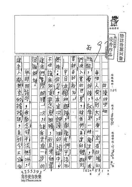 102W4406盧愛群 (1)