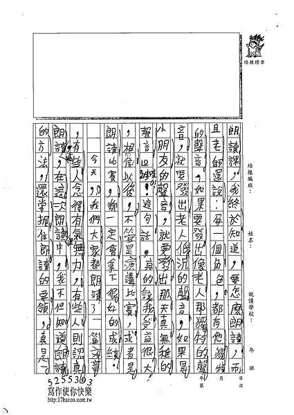 102W4406盧愛群 (2)