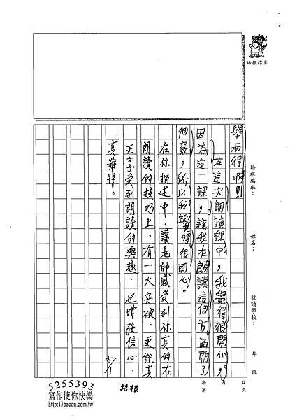 102W4406盧愛群 (3)