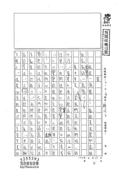 102WG404鍾淳文 (1)