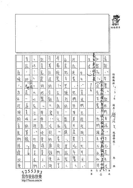 102WG404鍾淳文 (2)