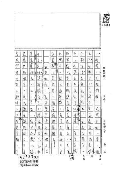 102WG404鍾淳文 (3)