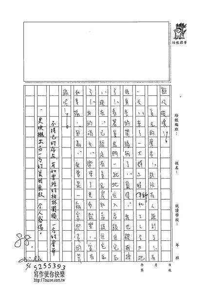 102WG404鍾淳文 (4)