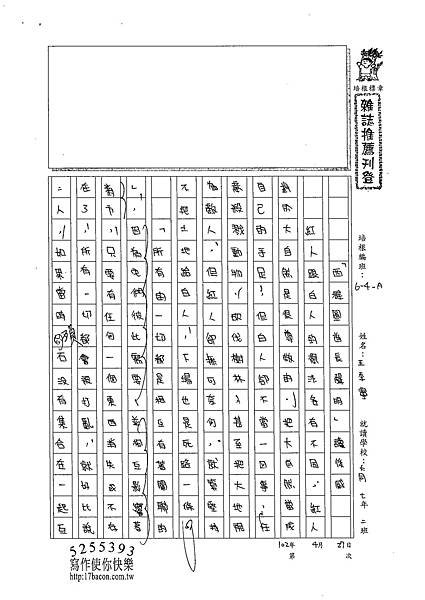 102WA404王季寧 (1)