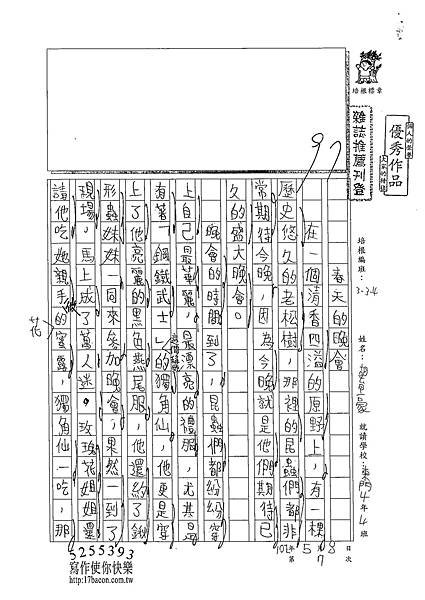 102W4407胡育豪 (1)