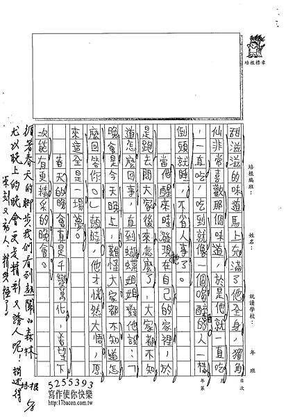 102W4407胡育豪 (2)