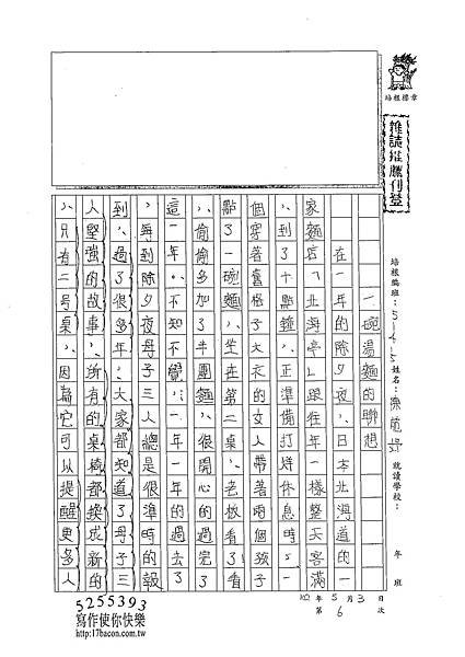 102W5406陳苑妤 (1)