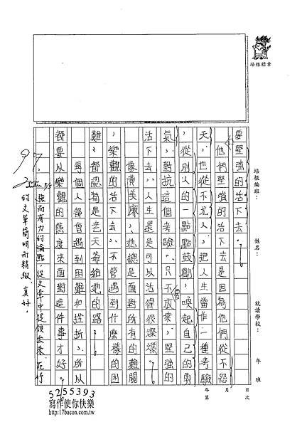 102W5406陳苑妤 (2)