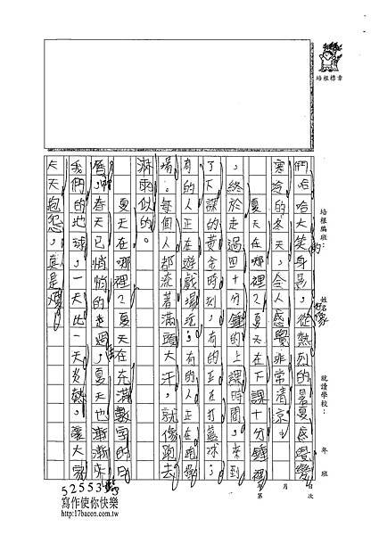 102W4308陳宥均 (2)