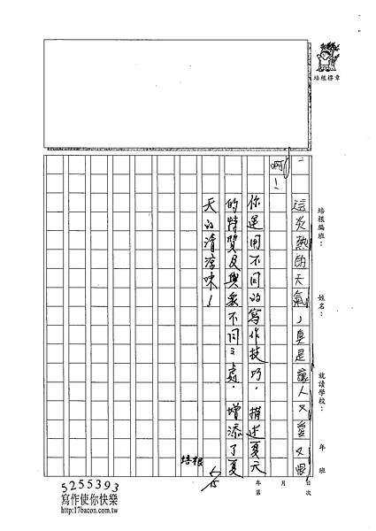 102W4308陳宥均 (3)