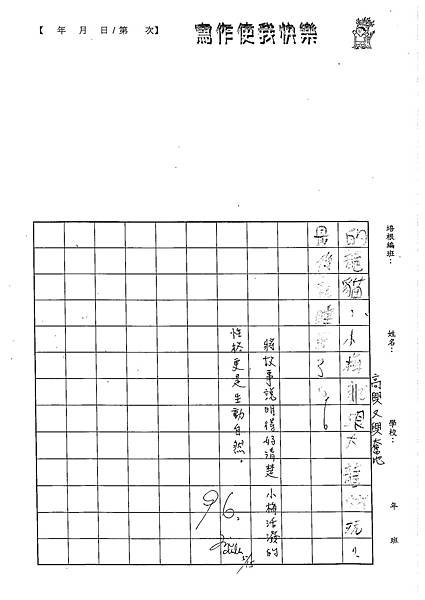 102W3406廖子傑 (3)