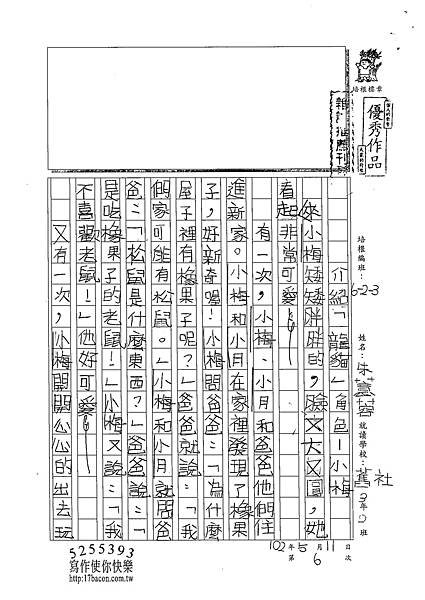 102W3406朱薏蓉 (1)