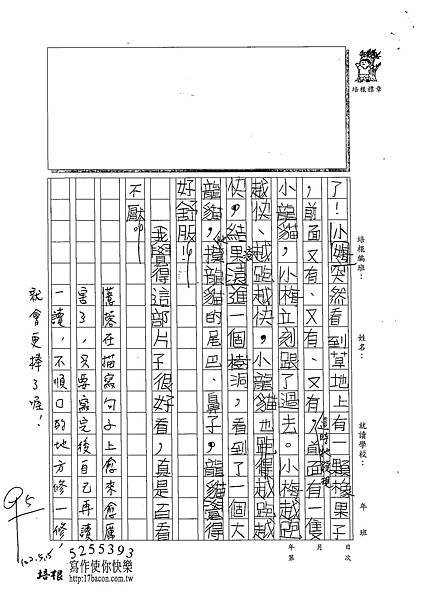 102W3406朱薏蓉 (2)