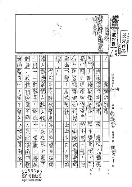 102W4406徐竣霆 (1)