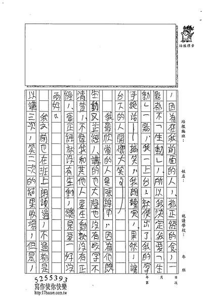 102W4406徐竣霆 (2)