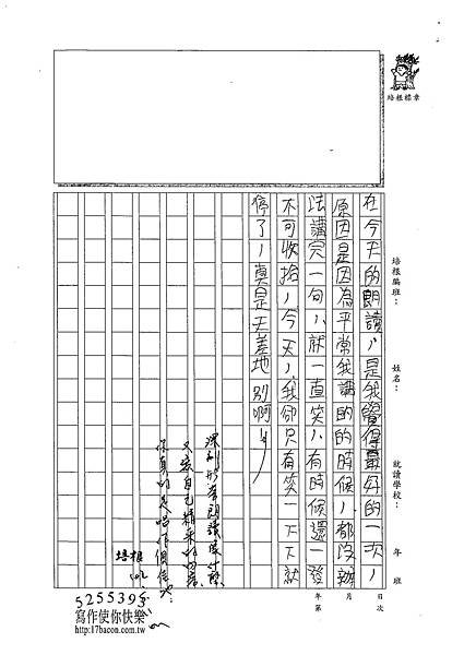 102W4406徐竣霆 (3)