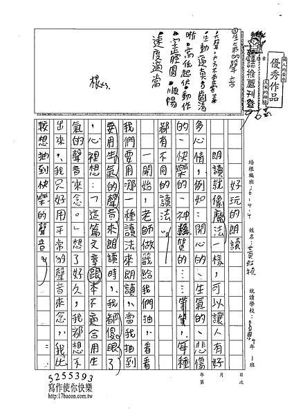 102W4406黃虹禎 (1)